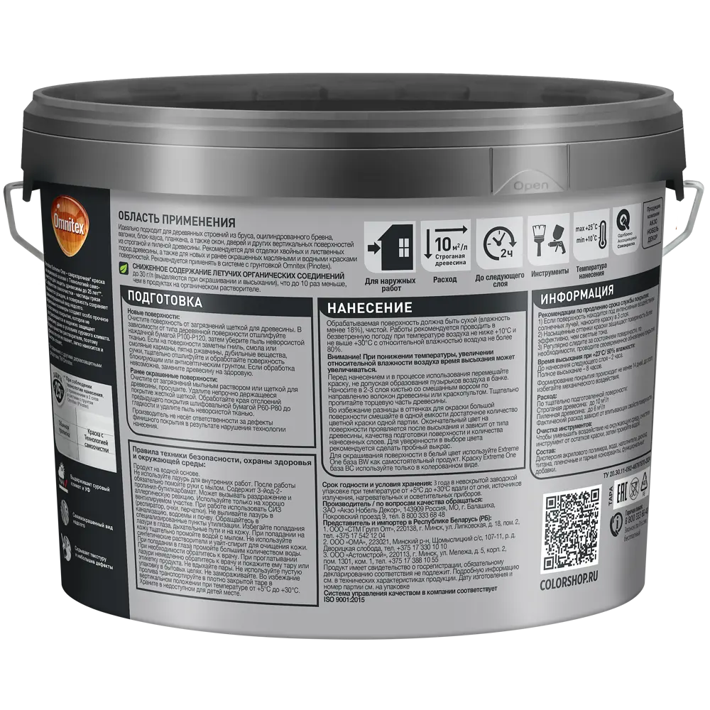 Фасадная краска Omnitex Extreme One полуматовая цвет белый база BW 9 л 89438510 STLM-2070037  - Вид №1