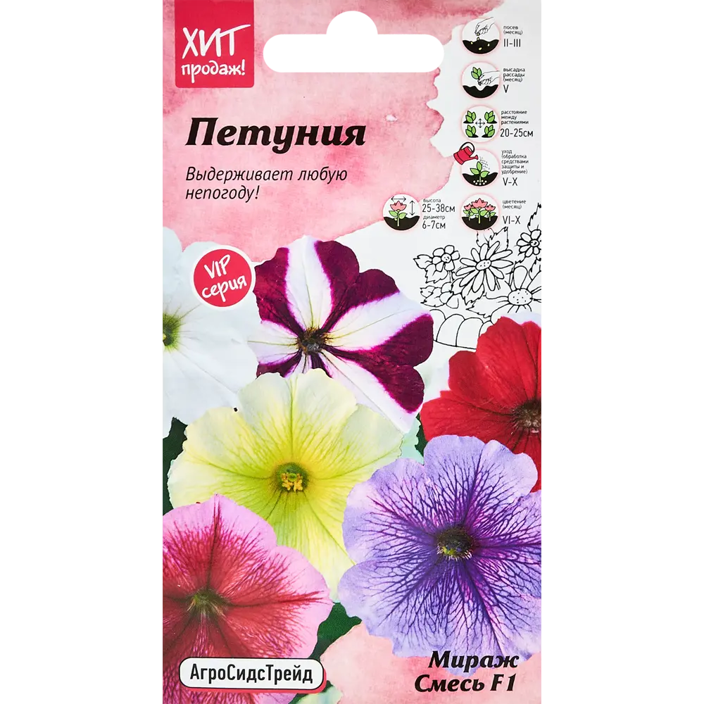Семена цветов Агросидстрейд петуния Мираж F1 смесь окрасок 10 шт STLM-2107808