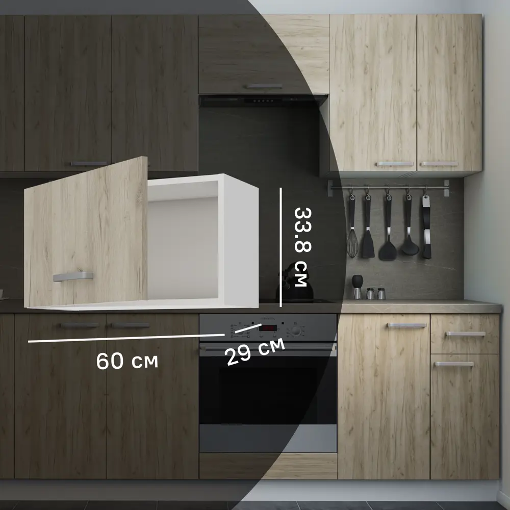 Шкаф навесной Дейма для кухни над вытяжкой 60х33.8х29 см 86720913 Santreyd STLM-1584828