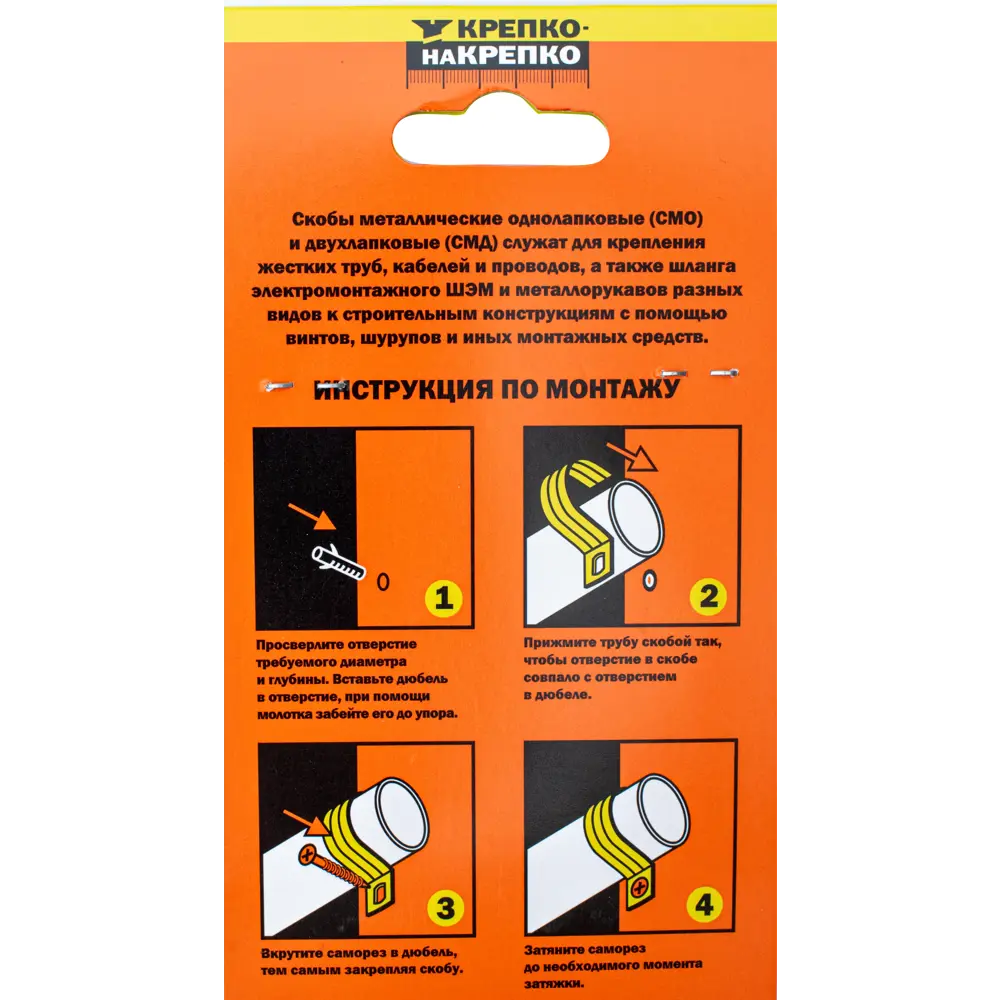 Двухлапковая скоба КРЕПКО-НАКРЕПКО оцинкованная 32 мм (2 шт) 89421141 STLM-1567670 - Вид №3