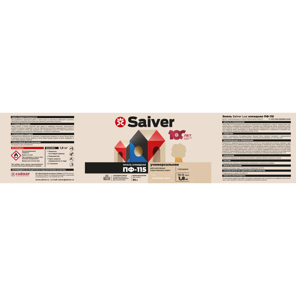 Эмаль ПФ-115 Saiver Lux глянцевая цвет слоновая кость 1.8 кг 83402314 STLM-2168186  - Вид №4