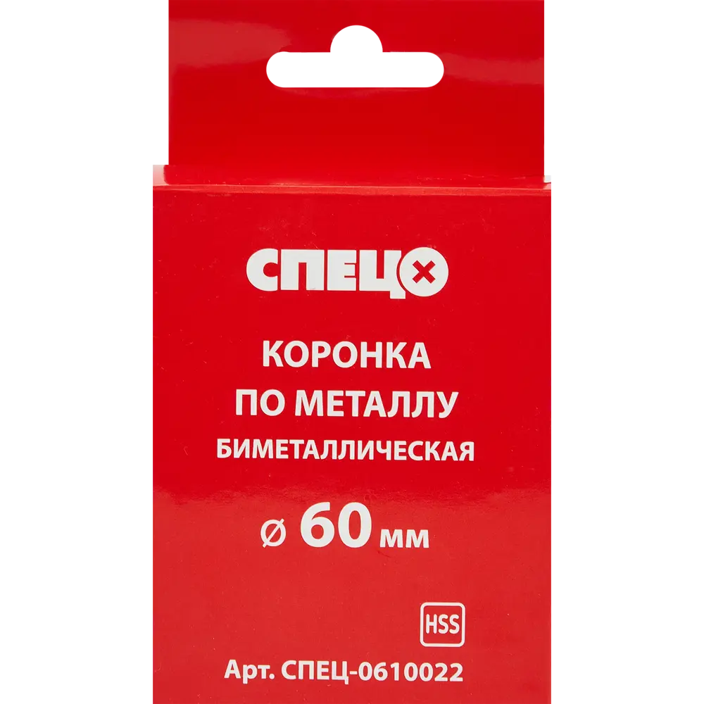 Коронка по металлу биметаллическая Спец 60 мм 84465944 STLM-2148136  - Вид №2