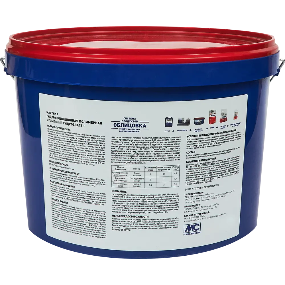 Plitonit ГидроЭласт — эластичная гидроизоляционная мастика 14 кг 82485015 STLM-1018434 - Вид №1