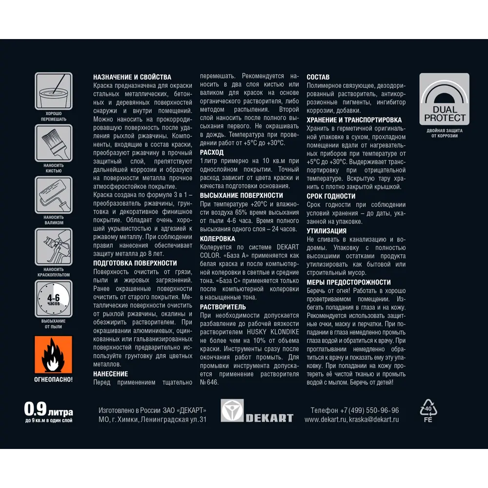 Антикоррозионная краска Husky Klondike для металла с защитой от ржавчины 84391744 STLM-0049002 - Вид №2