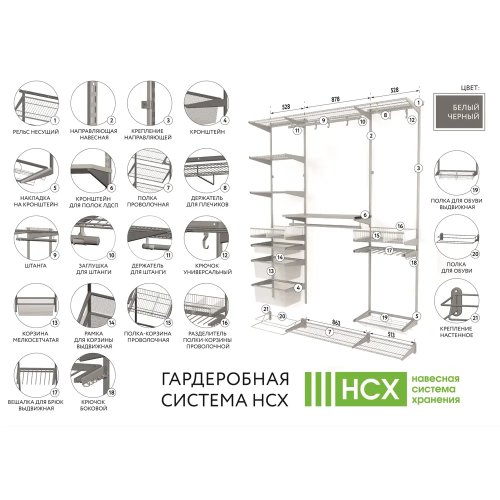 Выдвижная корзина НСХ для систем хранения 52.9x8.5x36.5 см 81961388 STLM-0015527 - Вид №7