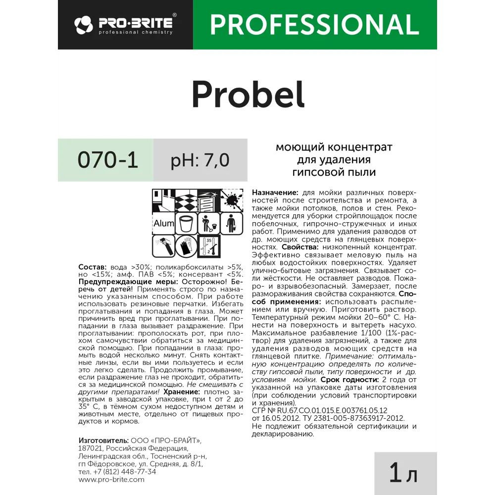 Концентрат PRO-BRITE Probel для удаления гипсовой пыли 1 л 89361245 STLM-1073744 - Вид №1