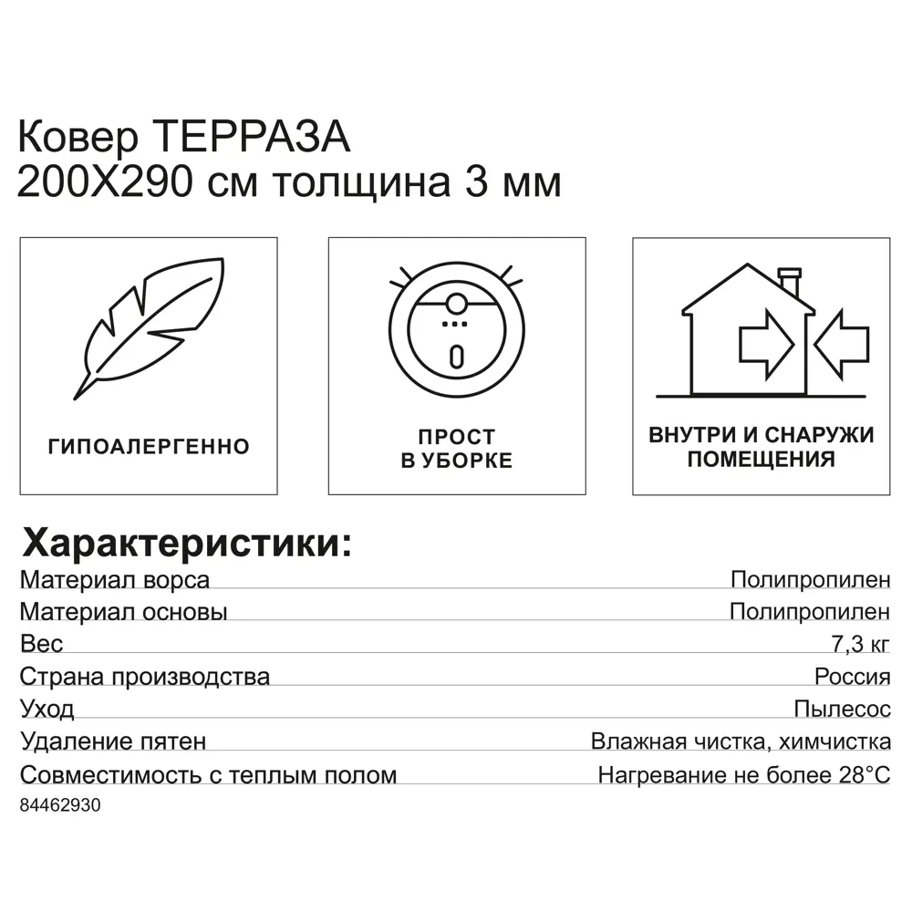 Santreyd Циновка Теразза: серый ковер для современного интерьера 200x290 см 84462930 STLM-0050360 - Вид №6