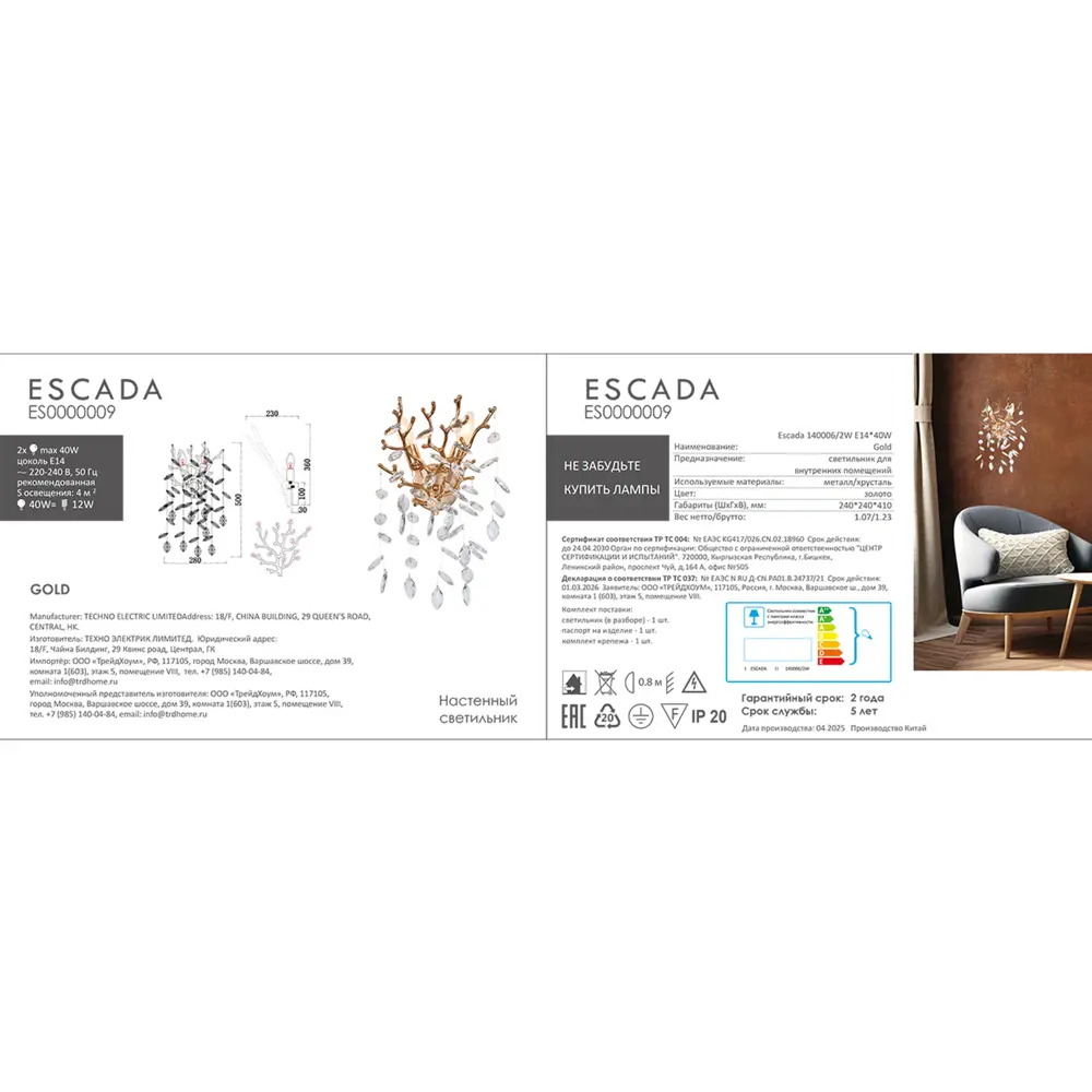 Светильник бра настенный Escada Dawn цвет золото STLM-2038663 - Вид №4