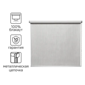 Штора рулонная блэкаут Inspire Natal 200x190 см светло-серая Granit 5 82689644 STLM-2156697