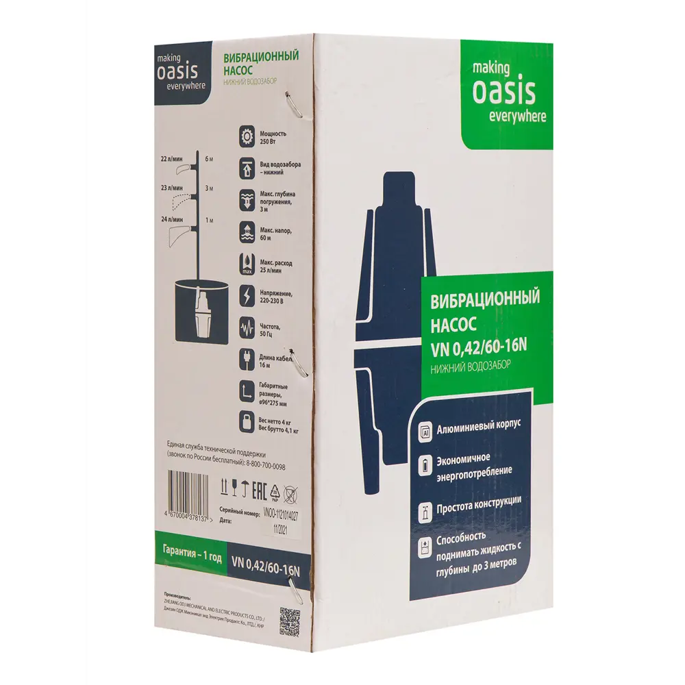 Насос садовый колодезный Oasis VN 0.42/60-16М, кабель 16 м, 1500 л/час STLM-2198238 - Вид №5