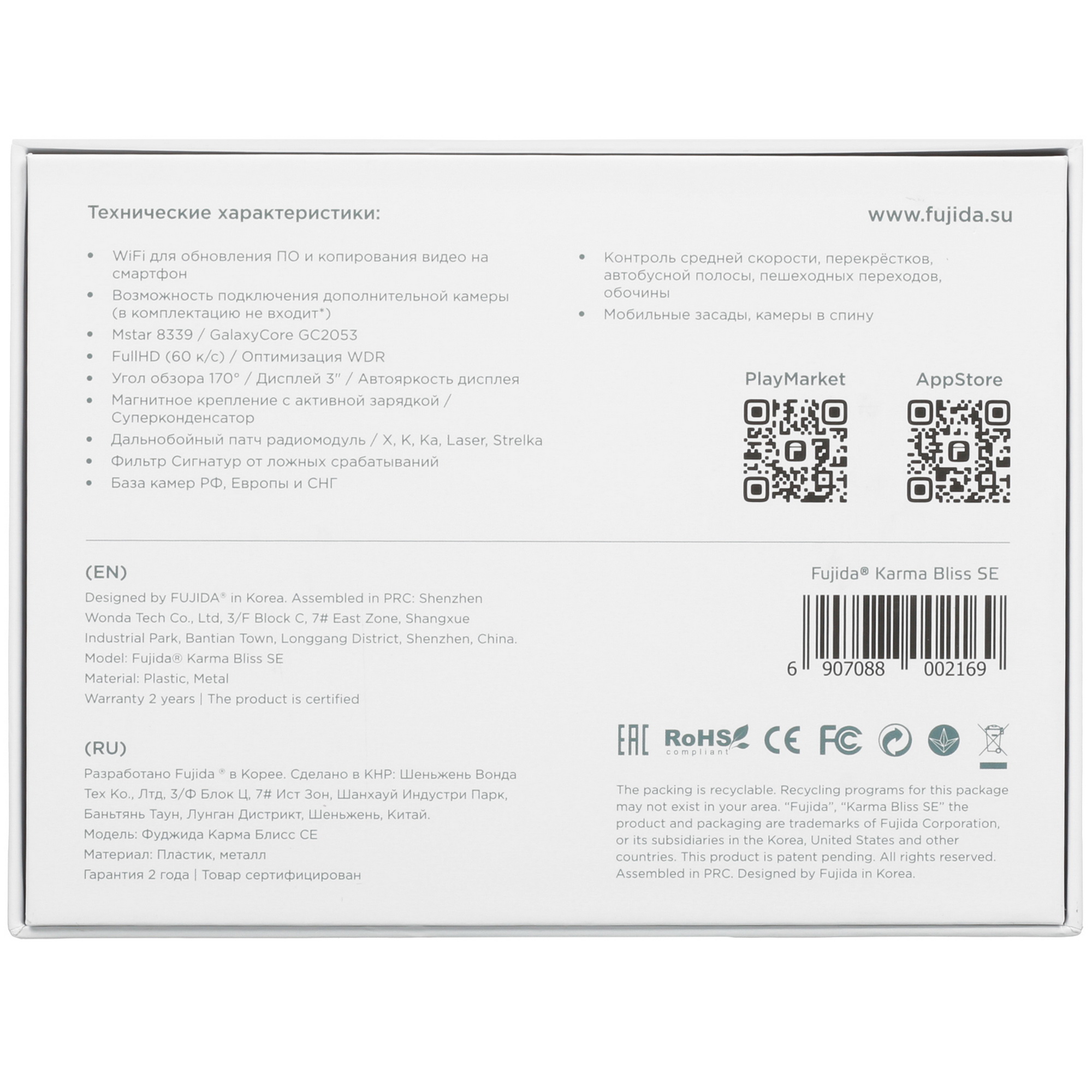 5445946 Видеорегистратор с радар-детектором Fujida Karma Bliss SE WiFi STDN-0104639 - Вид №8