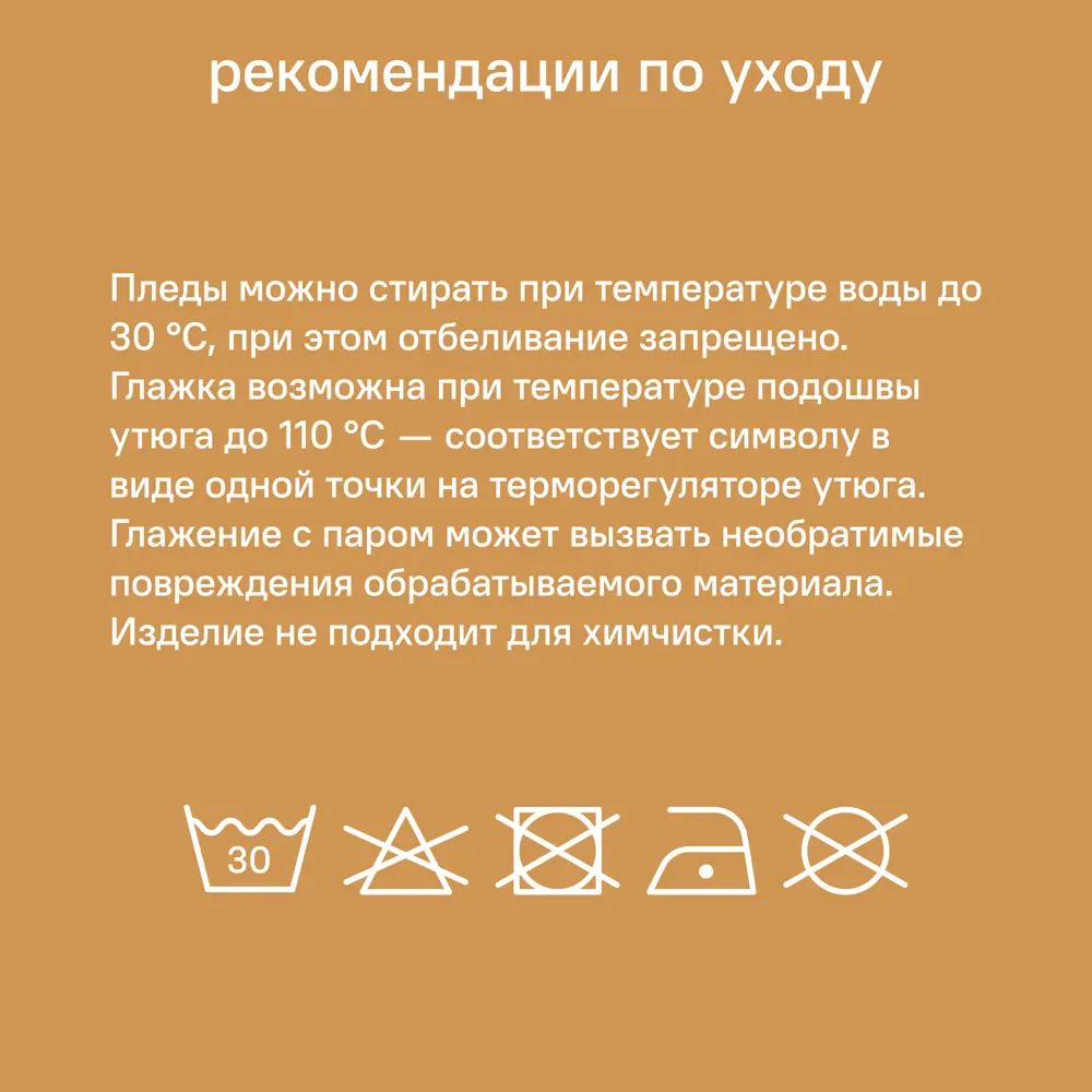 Плед KREAFORTA Flandria 200x220 см фланель цвет горчица 89435189 STLM-2141961 - Вид №10