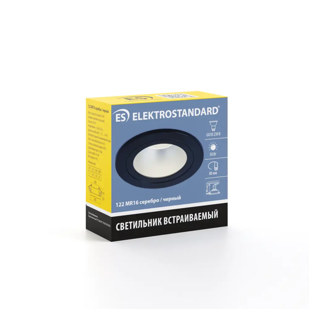 Светильник точечный встраиваемый Elektrostandard 122 MR16 под лампу GU10 под отверстие 78 мм 2 м² цвет серебро/черный STLM-2069613 - Вид №7