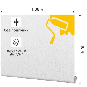 Обои под покраску флизелиновые Кора Practic Vlies Band 1.06x10 м 99г/м² 1002-10 83095340 STLM-2023333