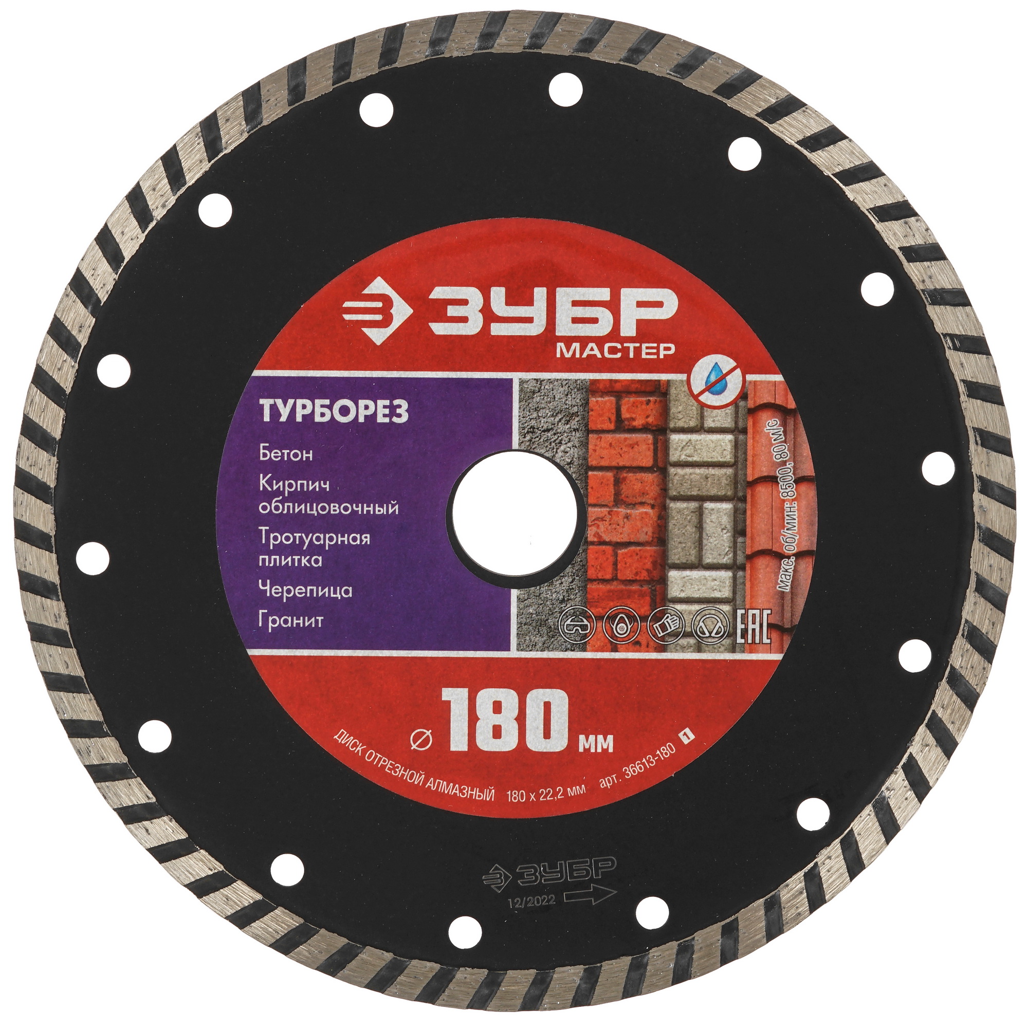 Диск алмазный ЗУБР 36613-180_z01 9012744 STDN-0033989