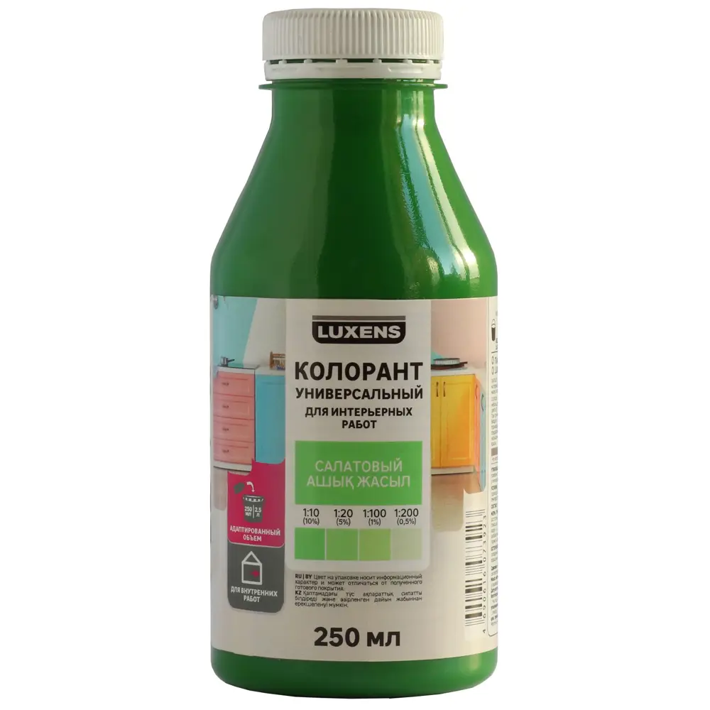 Колорант Luxens 0.25 л цвет салатовый STLM-2092049