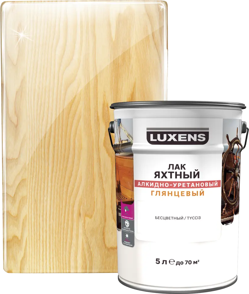 Яхтный лак Luxens для дерева и металла 5 л - защита премиум-класса 82569863