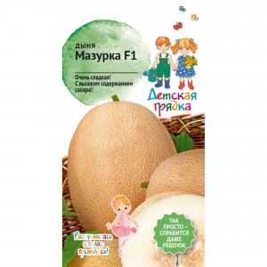 83230086 Семена Дыня «Мазурка» F1
