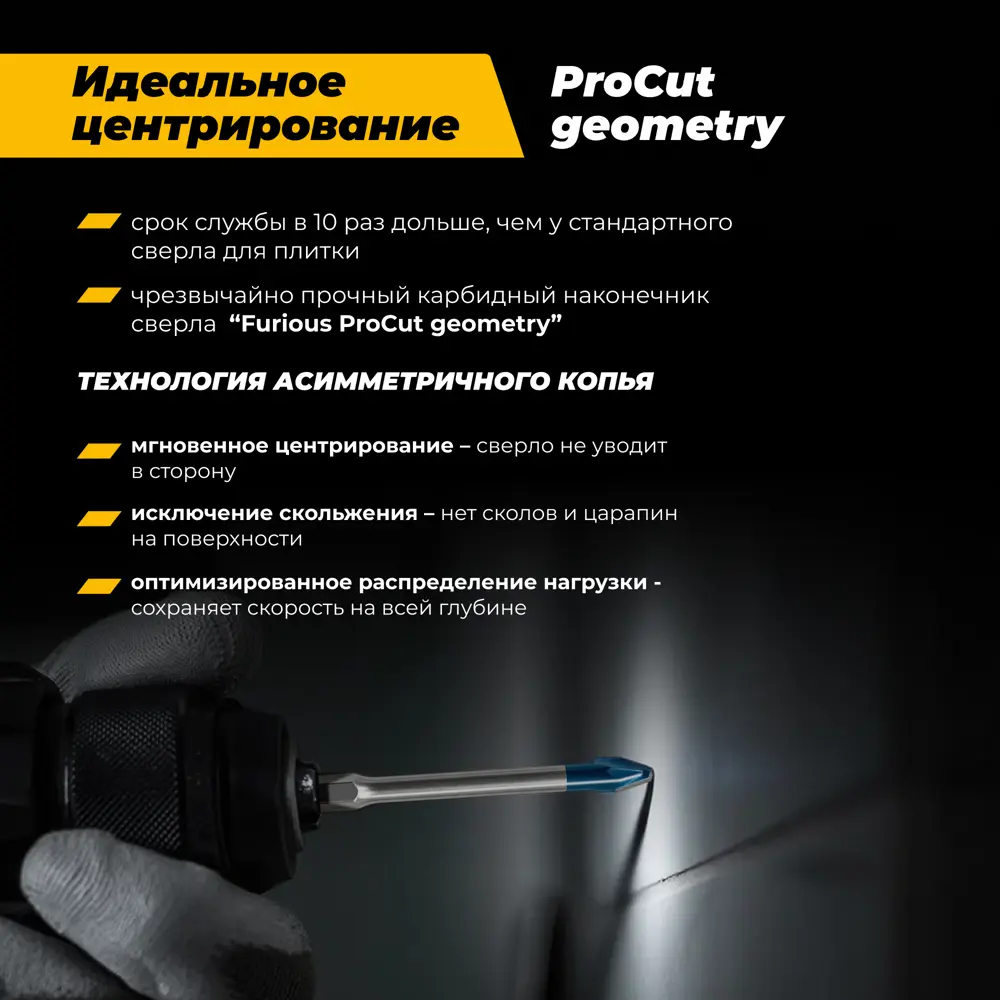 Сверло копьевидное по керамограниту Rage Furious HEX 5 мм STLM-2187017 - Вид №3