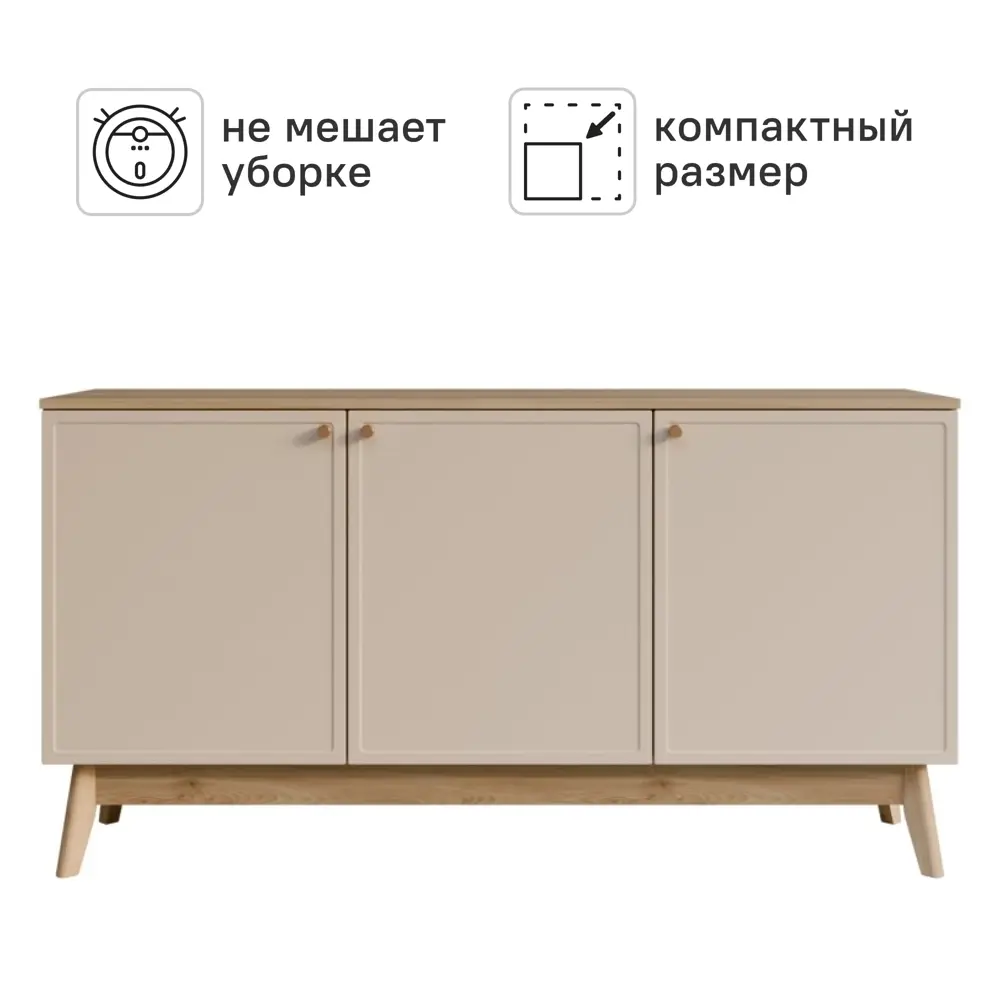 Тумба под телевизор KONSENSA Амьен 150x79x41.7 см ЛДСП цвет бежевый Лион STLM-2113159 - Вид №3