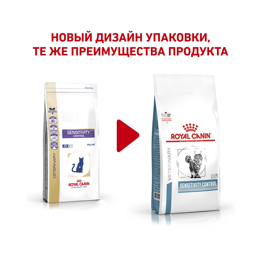 Т0023157 Корм для кошек Vet Diet Sensitivity Contro lSC29 при пищевой аллергии, утка сух. 1,5кг ROYAL CANIN  - Вид №1