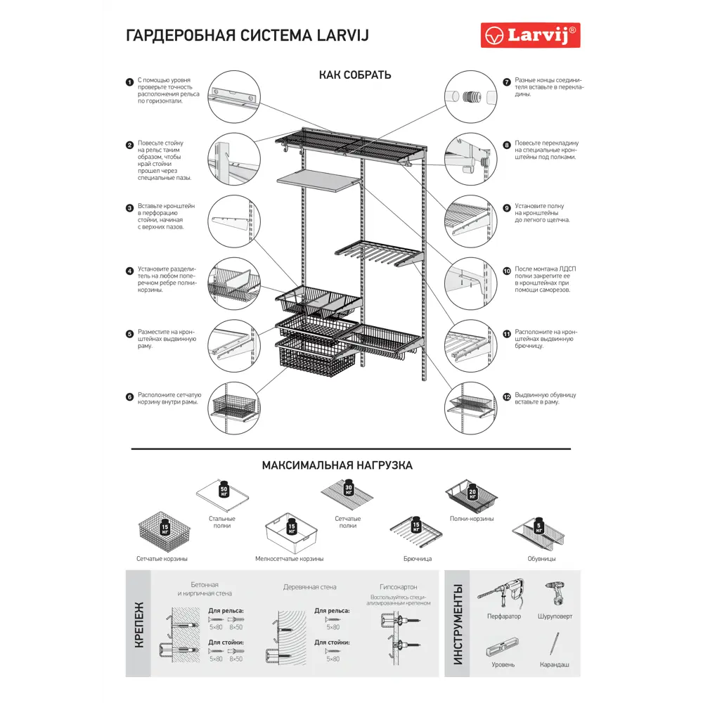 Сетчатая полка LARVIJ для гардеробной системы 89×41 см 83398078 STLM-0040797 - Вид №3