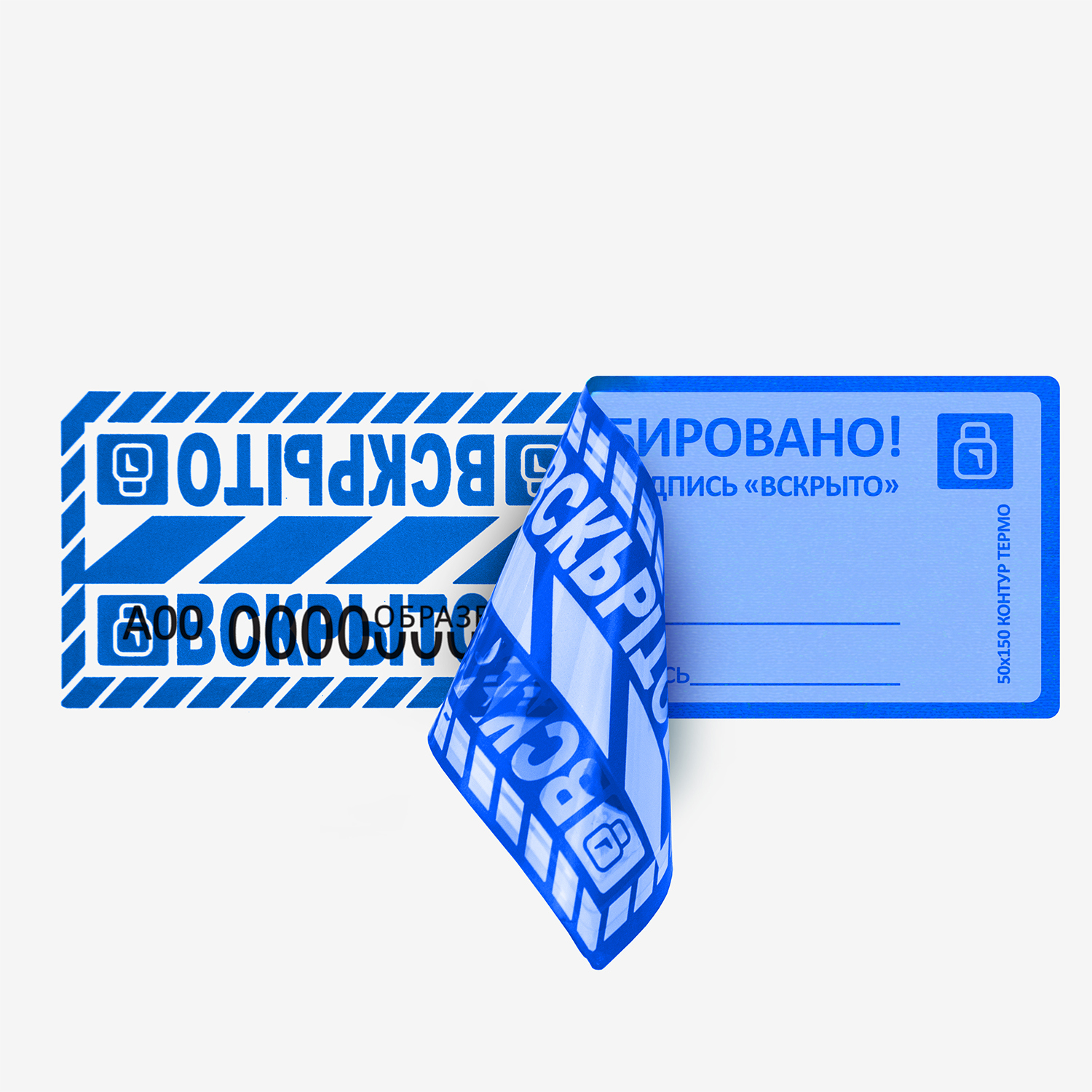 84884145 Пломба наклейка оставляющая след 50x150 мм 10 шт. STLM-0056990 ЕВРОПАРТНЕР 