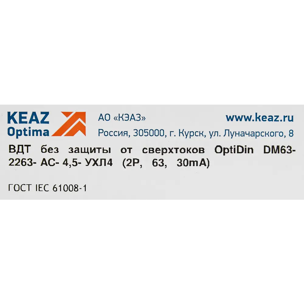 КЭАЗ УЗО 2-полюсное 63А с защитой от утечек тока 89341824 STLM-1118178 - Вид №5