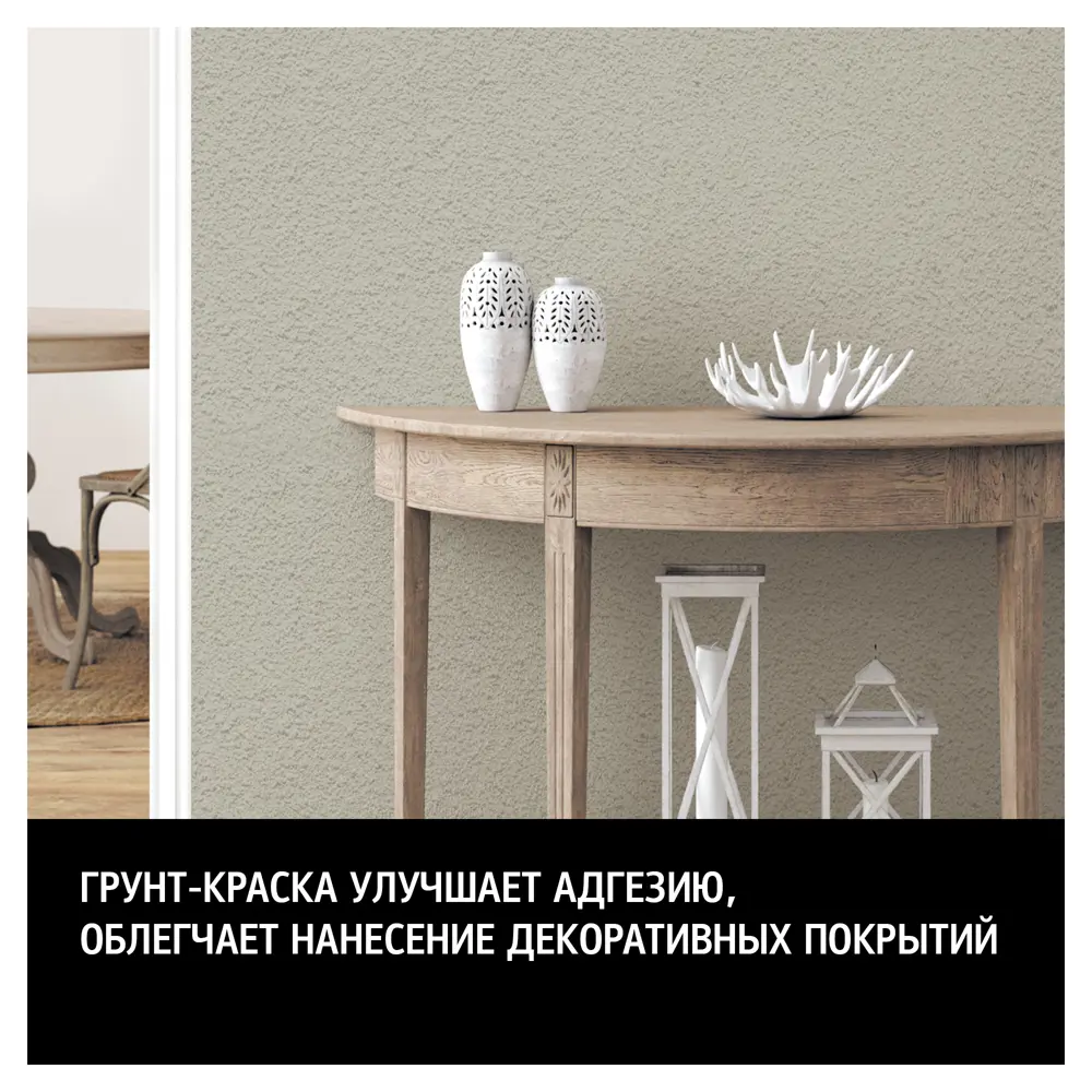 MAITRE DECO Base Quartz - Грунт-краска с кварцевым наполнителем 14 кг 82891644 STLM-0037624 - Вид №2