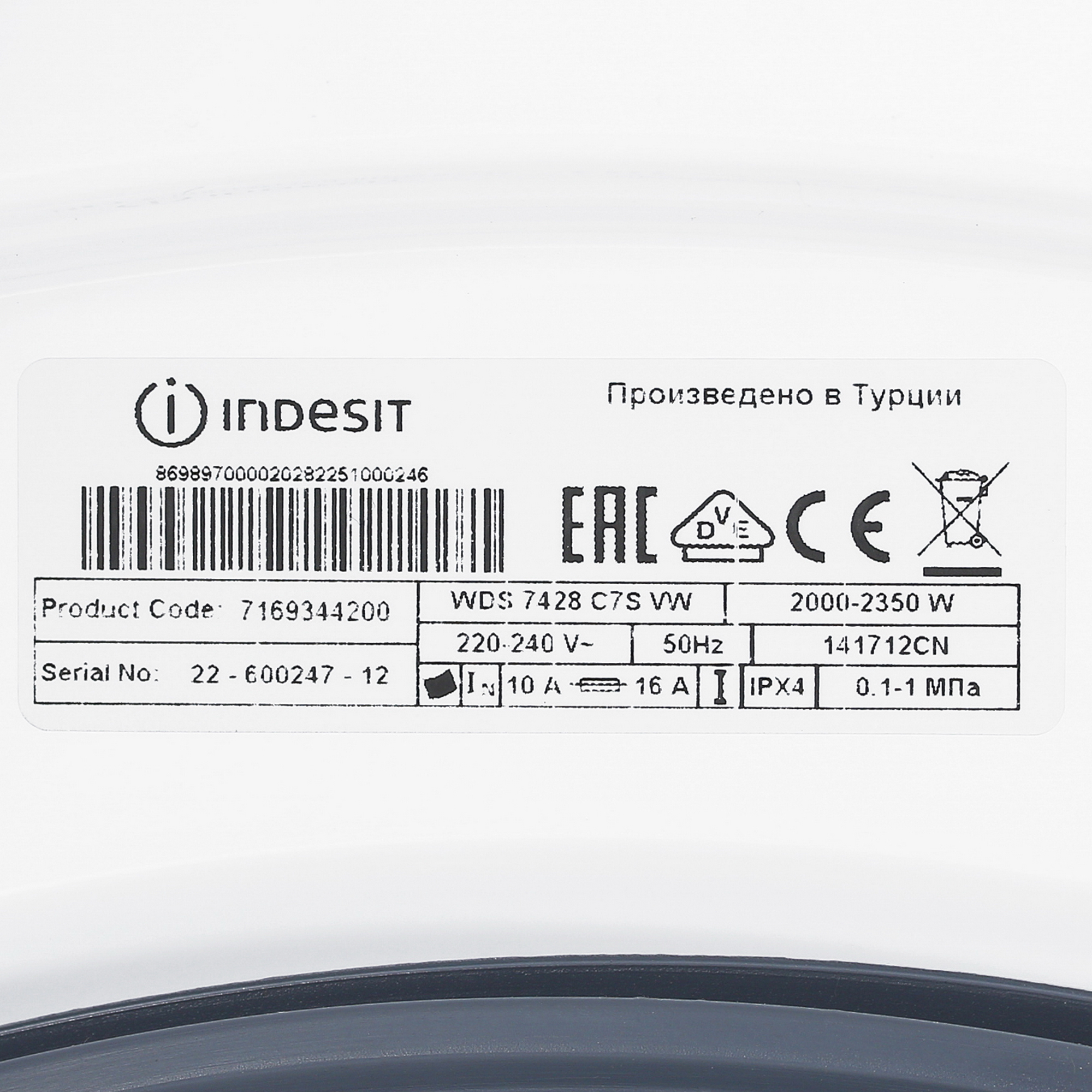 9948857 Стирально-сушильная машина Indesit WDS 7428 C7S VW белый STDN-0131926 - Вид №10