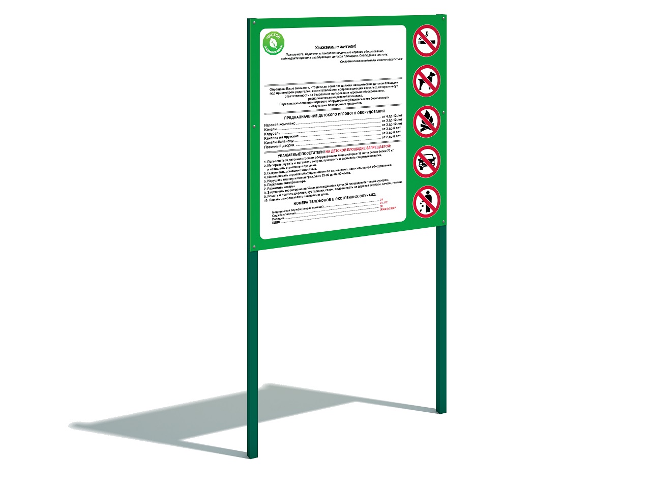 14454 ИНФОЩИТ 2 информационный стенд на двух опорах LAB.Space  - Вид №1