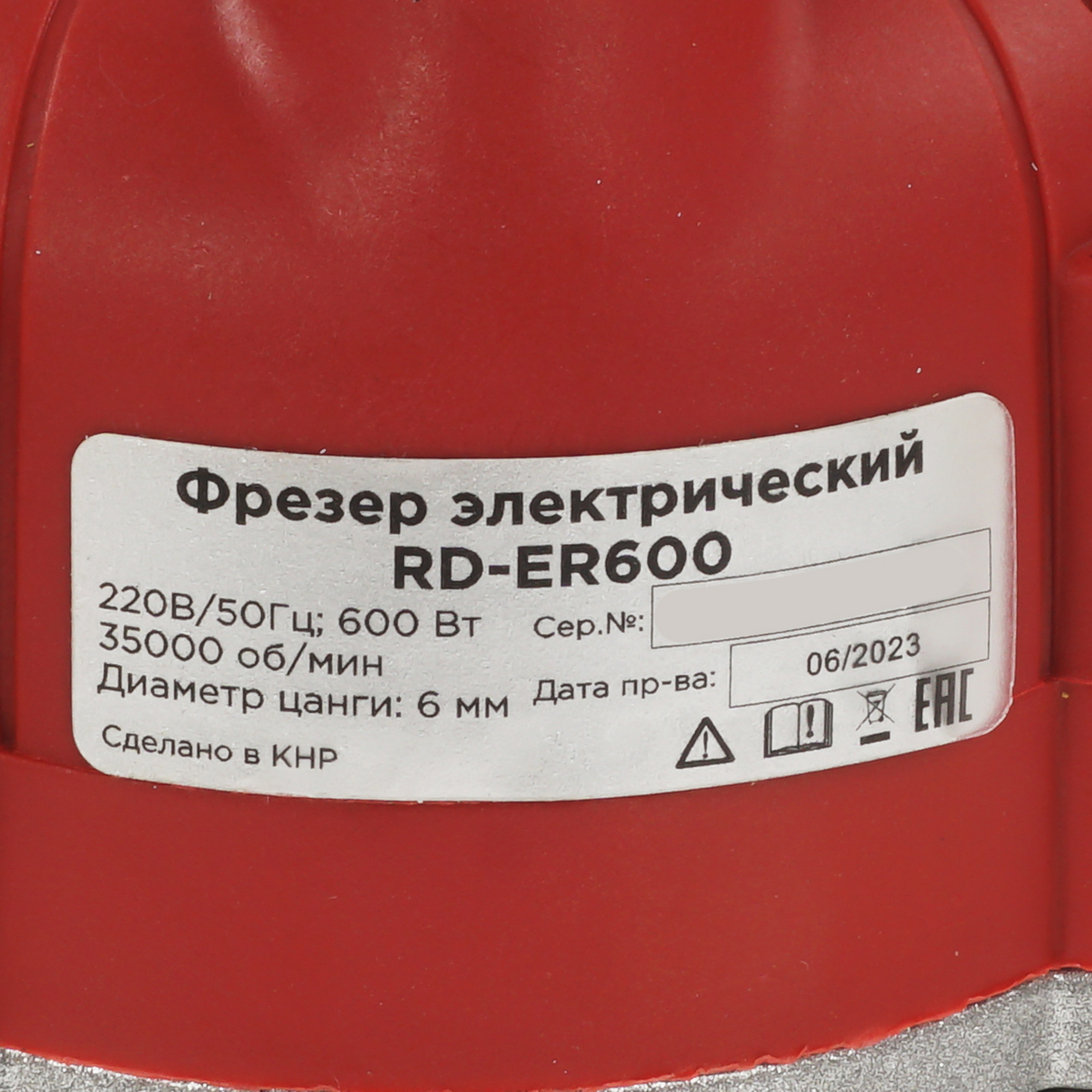 Фрезер RedVerg RD-ER600 5483234 STDN-0131498 - Вид №4