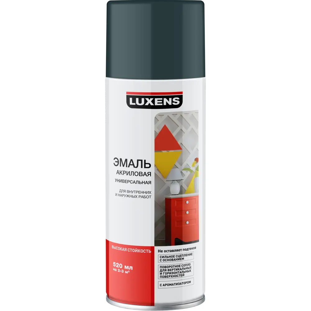 Эмаль аэрозольная Luxens цвет тёмно-серый 0.52 л 82519574 STLM-2211229 