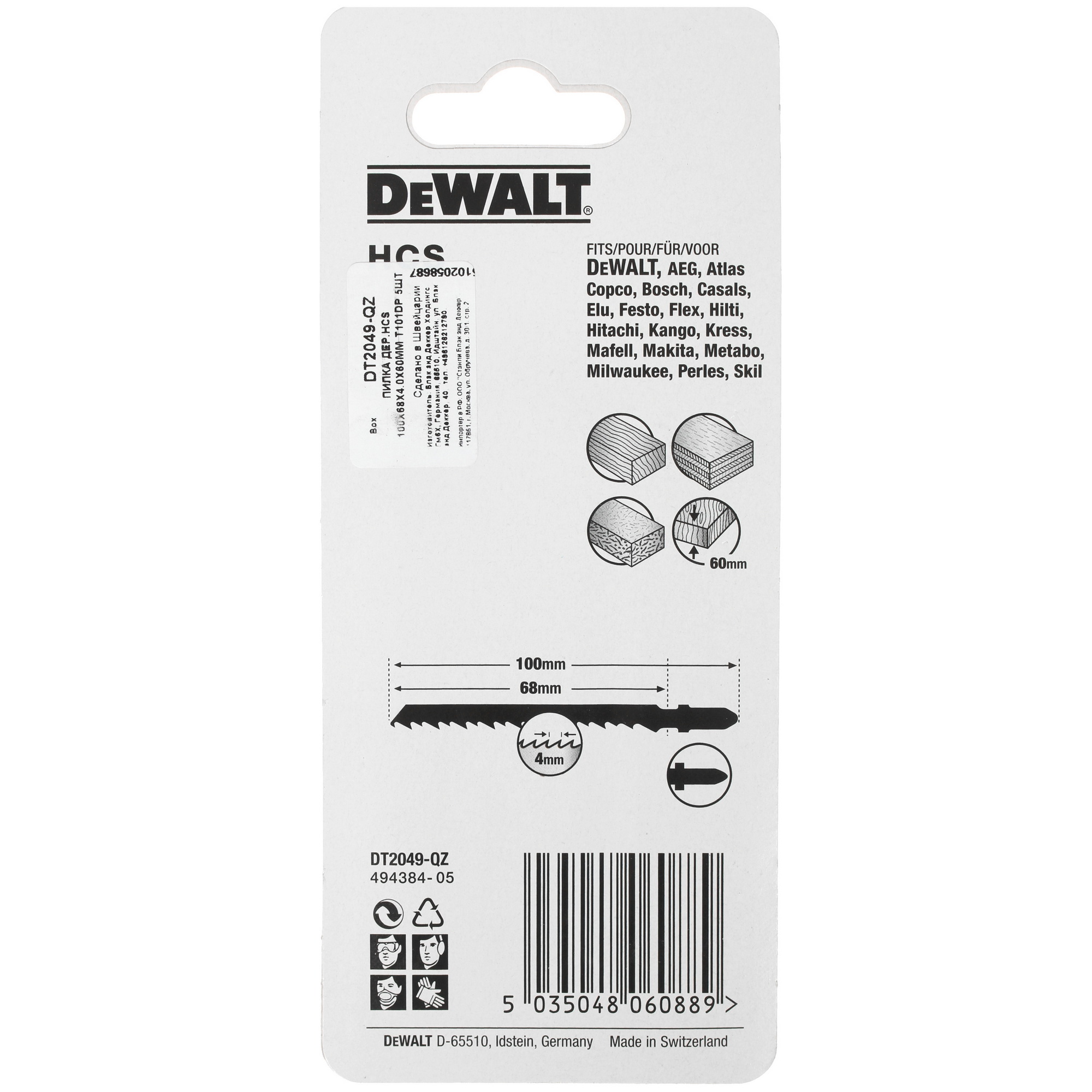 Пилки для лобзика DeWalt DT2049 5303386 STDN-0077226 - Вид №1