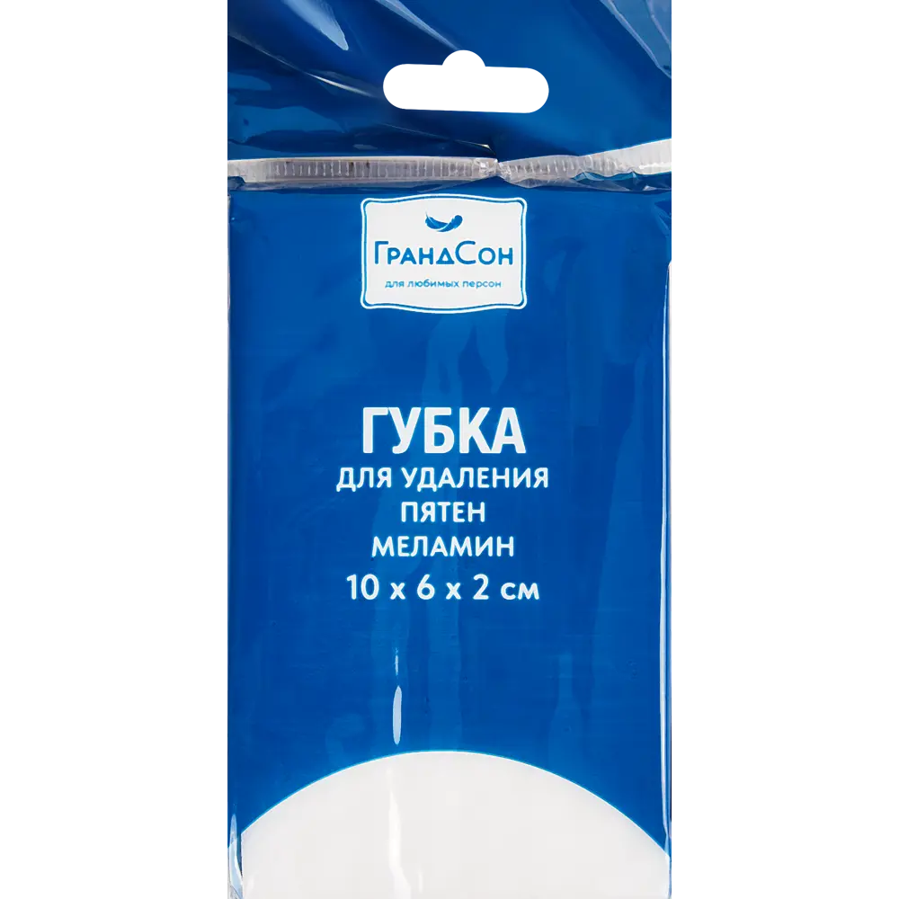 88923510 Губка меламиновая для удаления пятен10x6x2 см STLM-0818533 Santreyd  - Вид №3