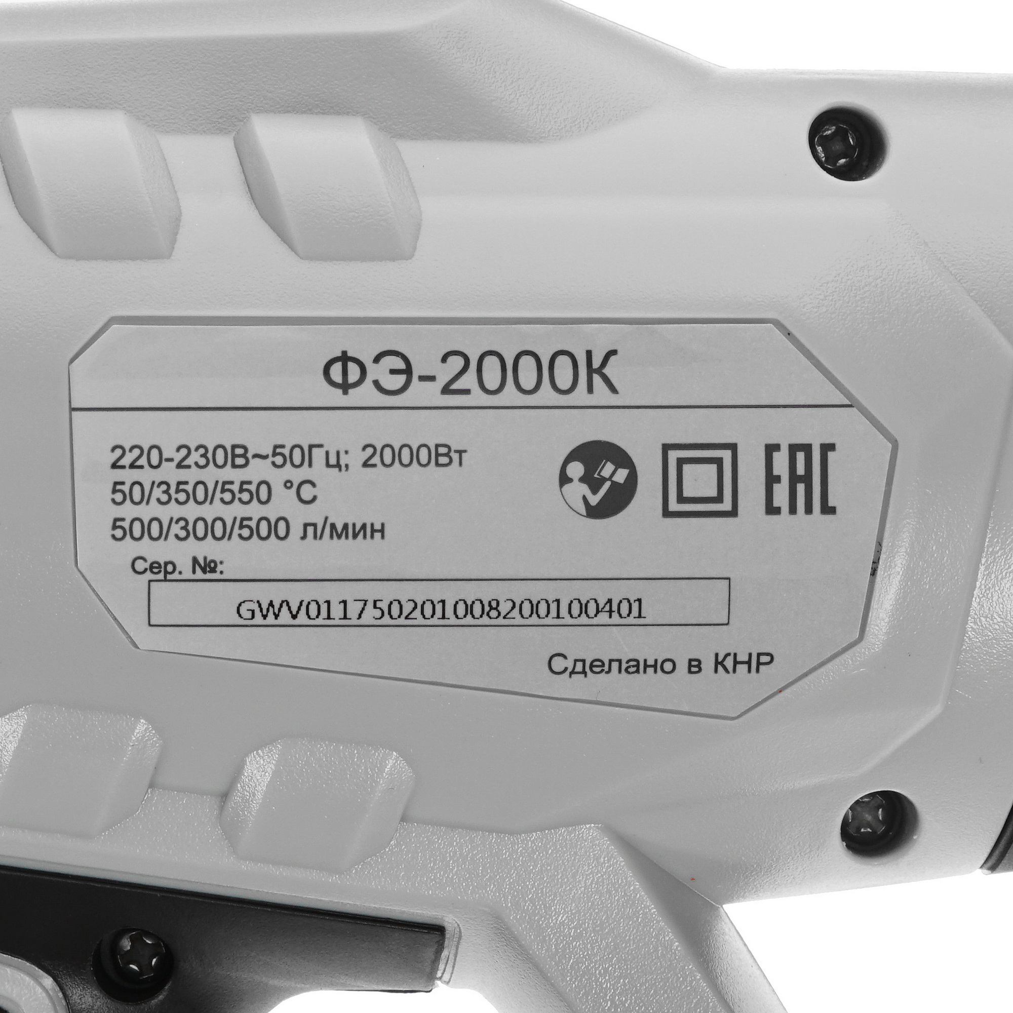 Строительный фен Ресанта ФЭ-2000К 8165474 STDN-0025919 - Вид №1