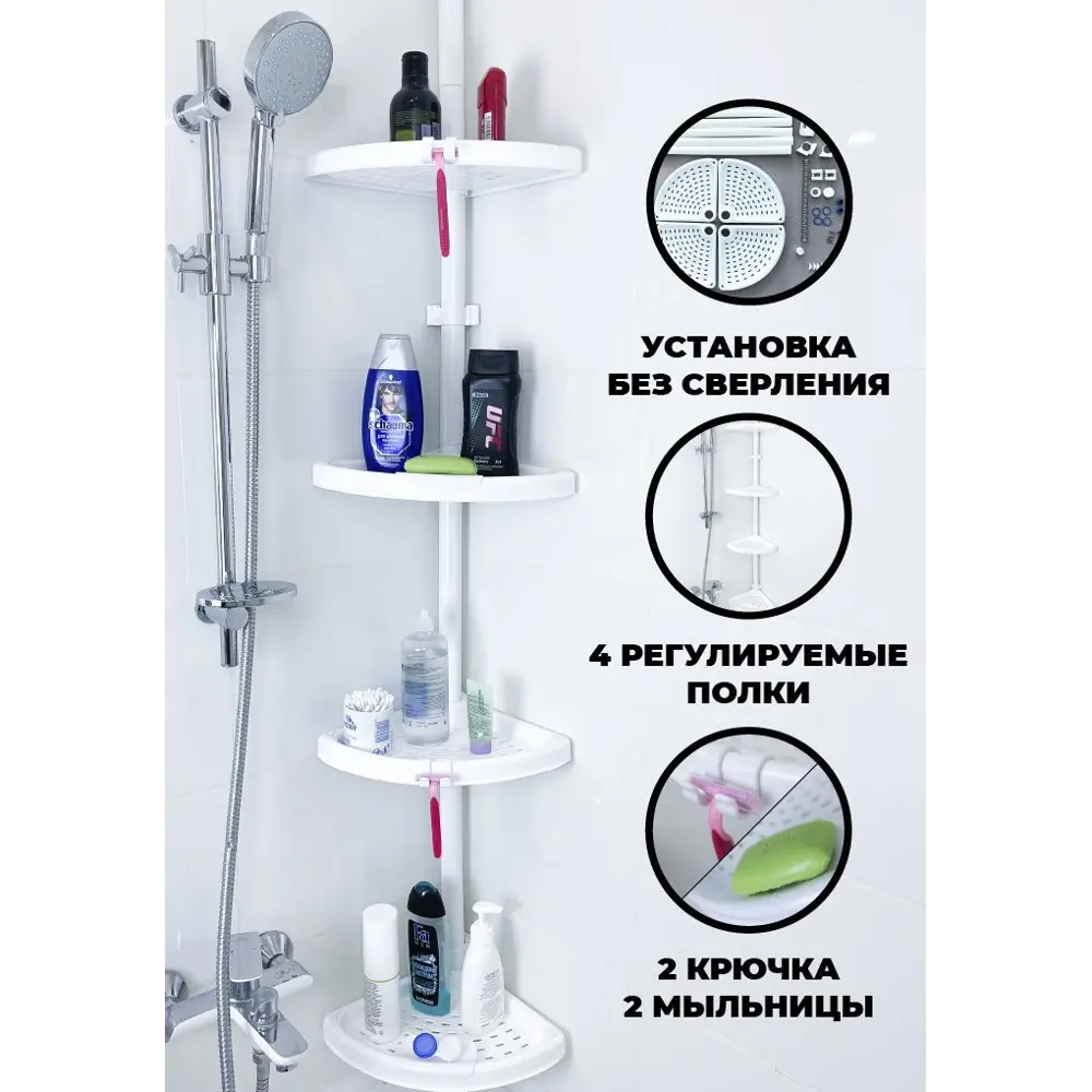 Полка для душа Primanova угловая 4 яруса цвет белый 89353777 STLM-2088966 Полка угловая - Вид №6