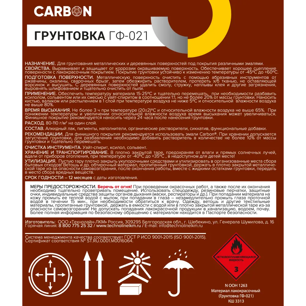 Грунтовка ГФ-021 Carbon красно-коричневая 6 кг 82746264 STLM-2136122  - Вид №2