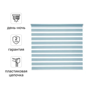 Штора рулонная день-ночь Inspire Peter 160x175 см бирюза Aqua 3 82691030 STLM-2027961