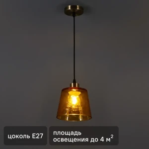 Подвесной светильник Freya Devas с золотистым корпусом и стеклянным плафоном 88241812