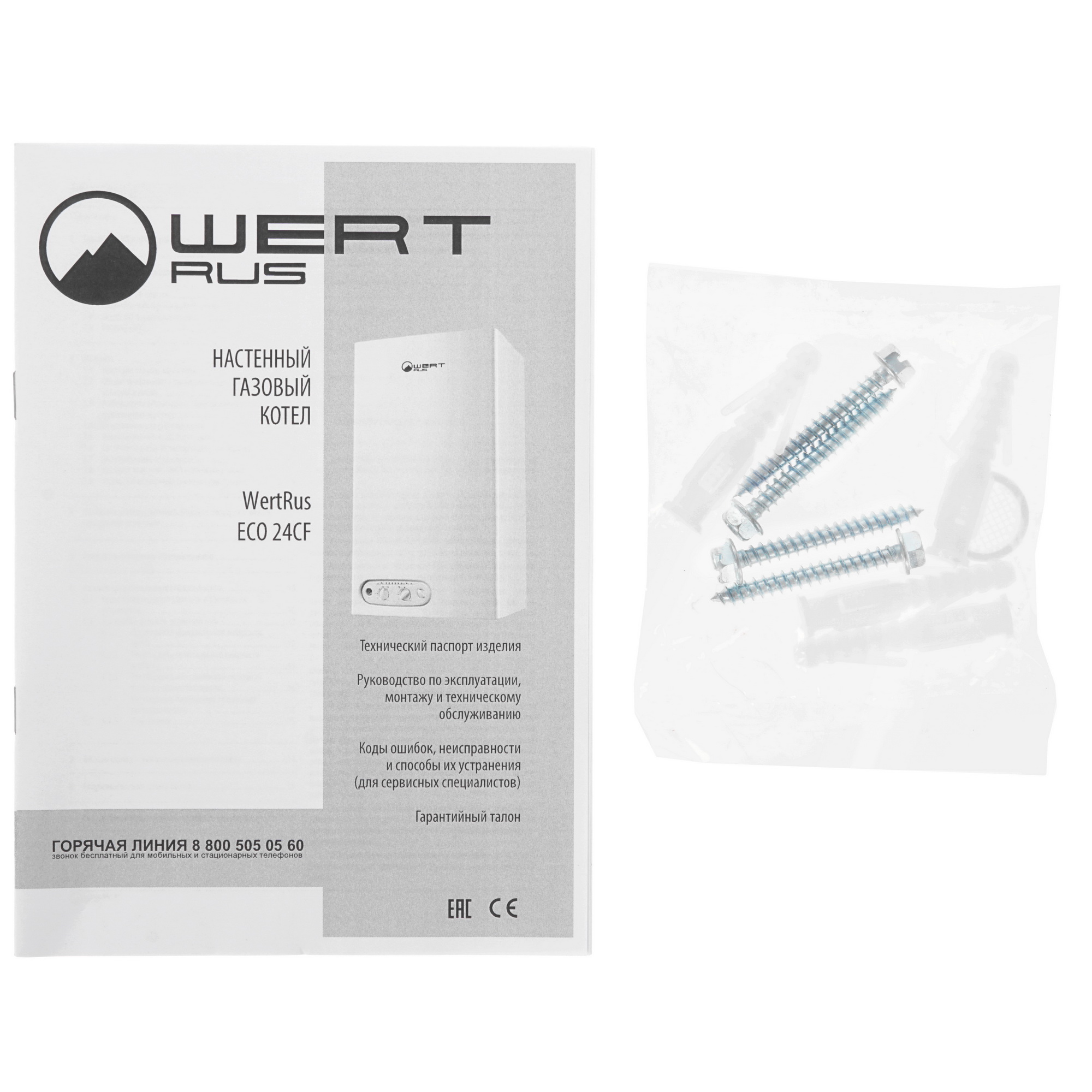 9993015 Газовый котел Wertrus ECO 24СF настенный STDN-0148269 - Вид №8