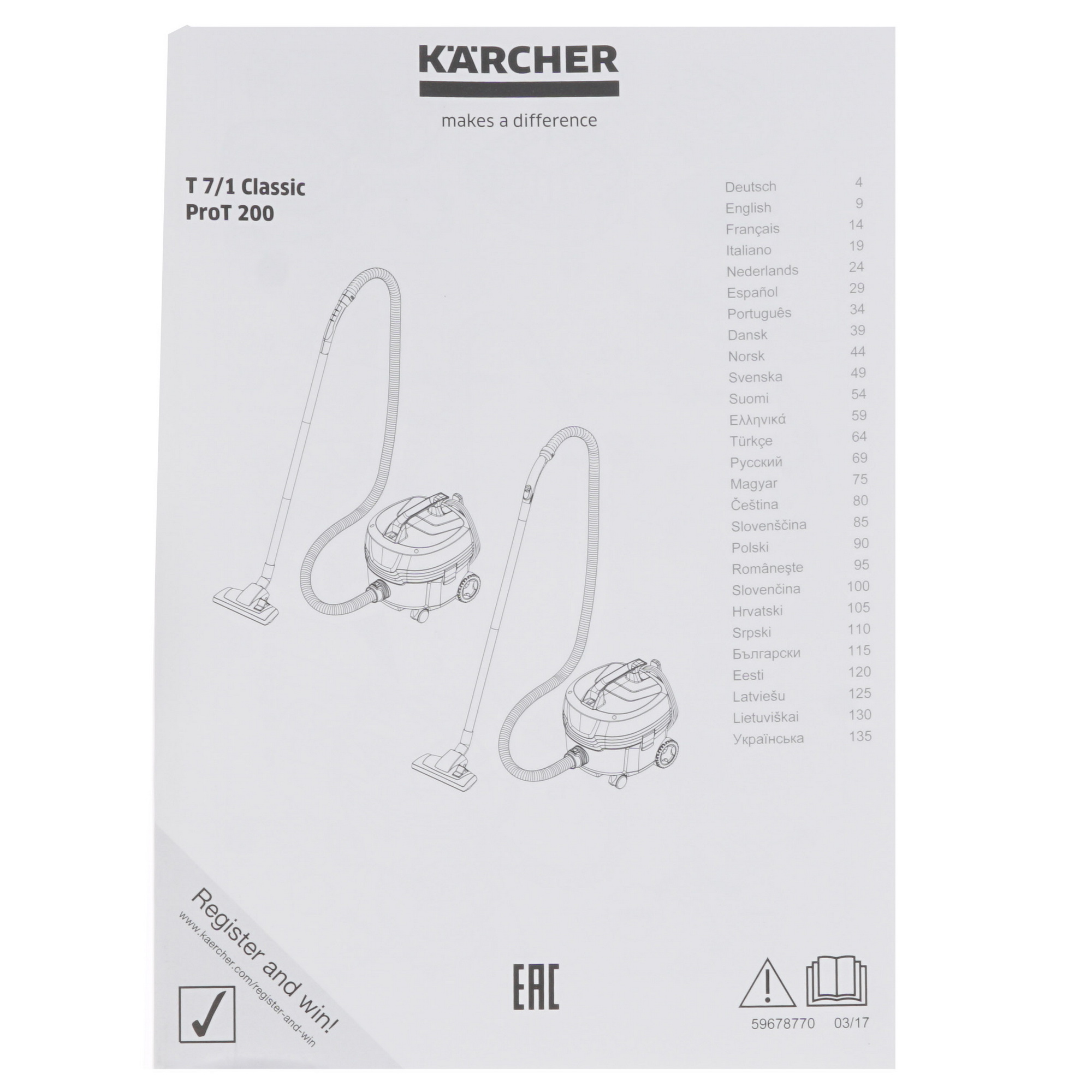 8142669 Пылесос Karcher T 7/1 Classic серый STDN-0053352 - Вид №9