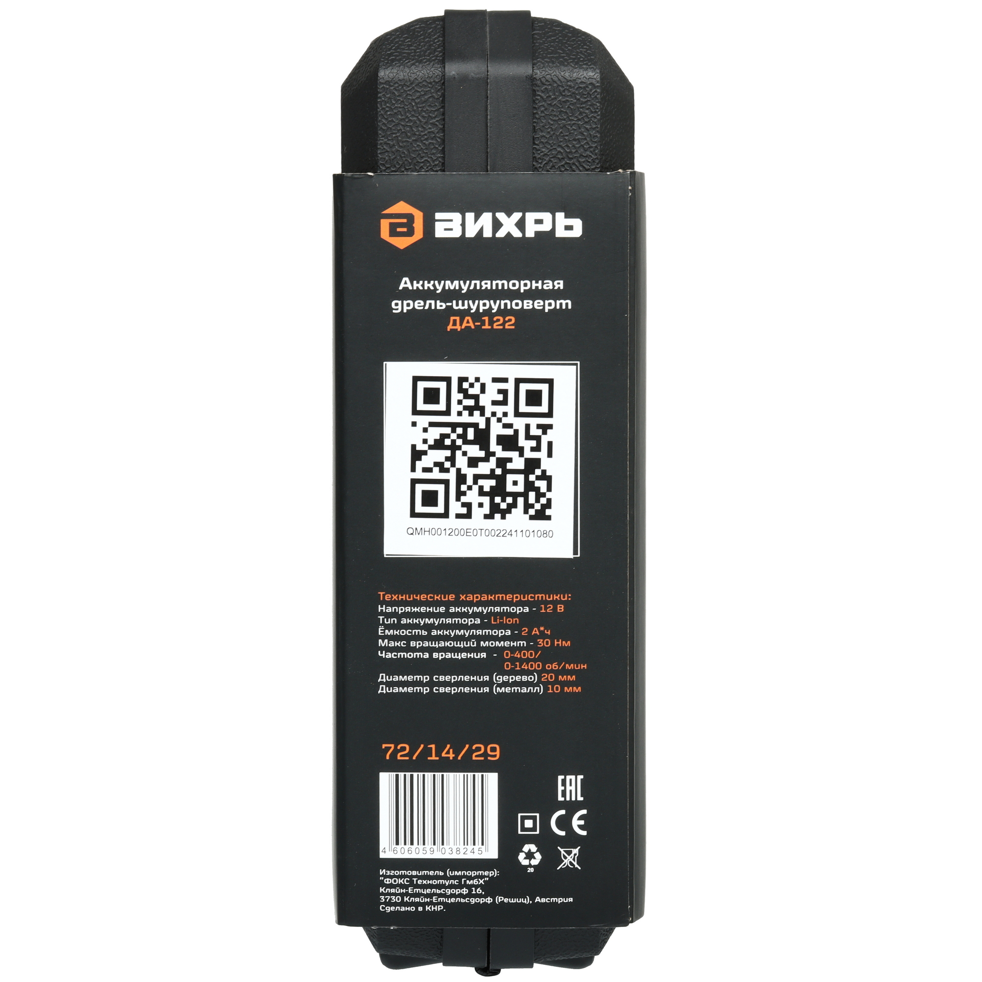 Дрель-шуруповерт Вихрь ДА-122 5628261 STDN-0059187 - Вид №10