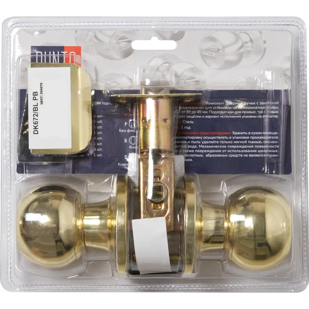 Дверная ручка-шар Фабрика замков с ключом-фиксатором золото 89347004 STLM-1338550 - Вид №5