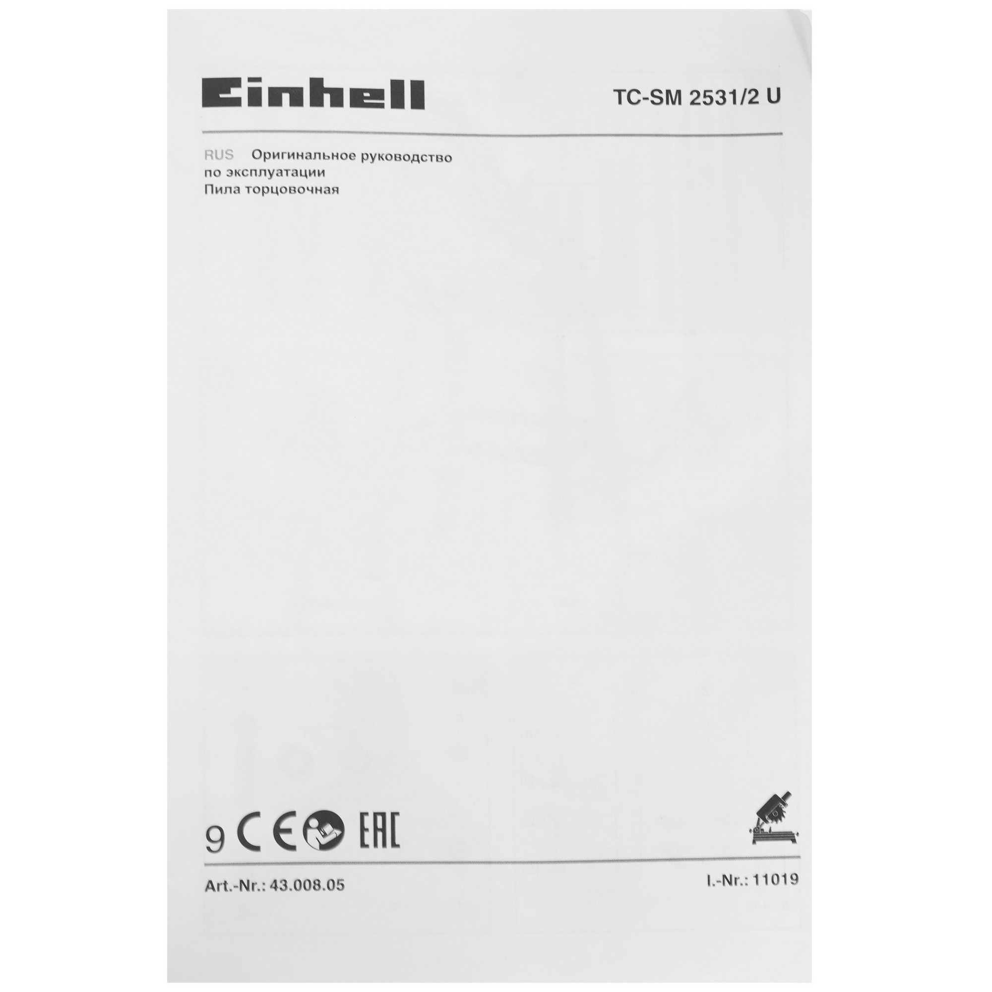 Торцовочная пила  Einhell TC-SM 2531/2 U 5333011 STDN-0047180 - Вид №7