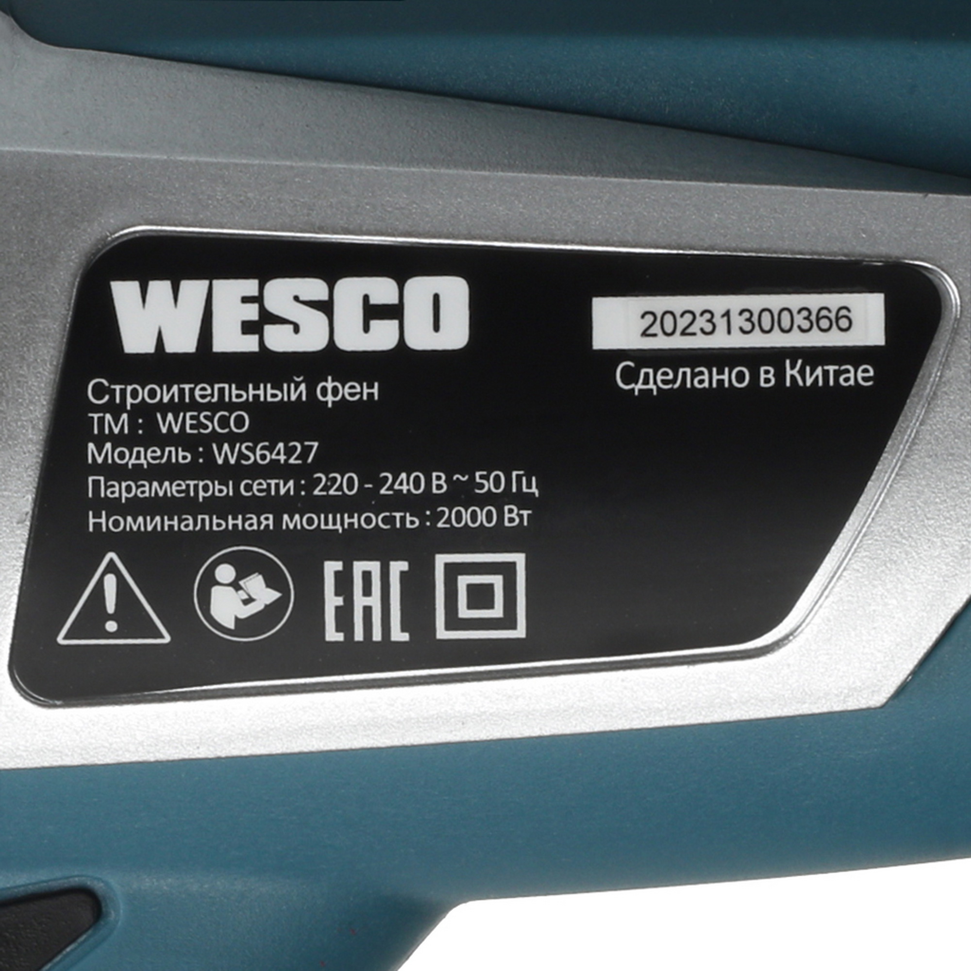 Строительный фен Wesco WS6427 5094334 STDN-0087356 - Вид №2