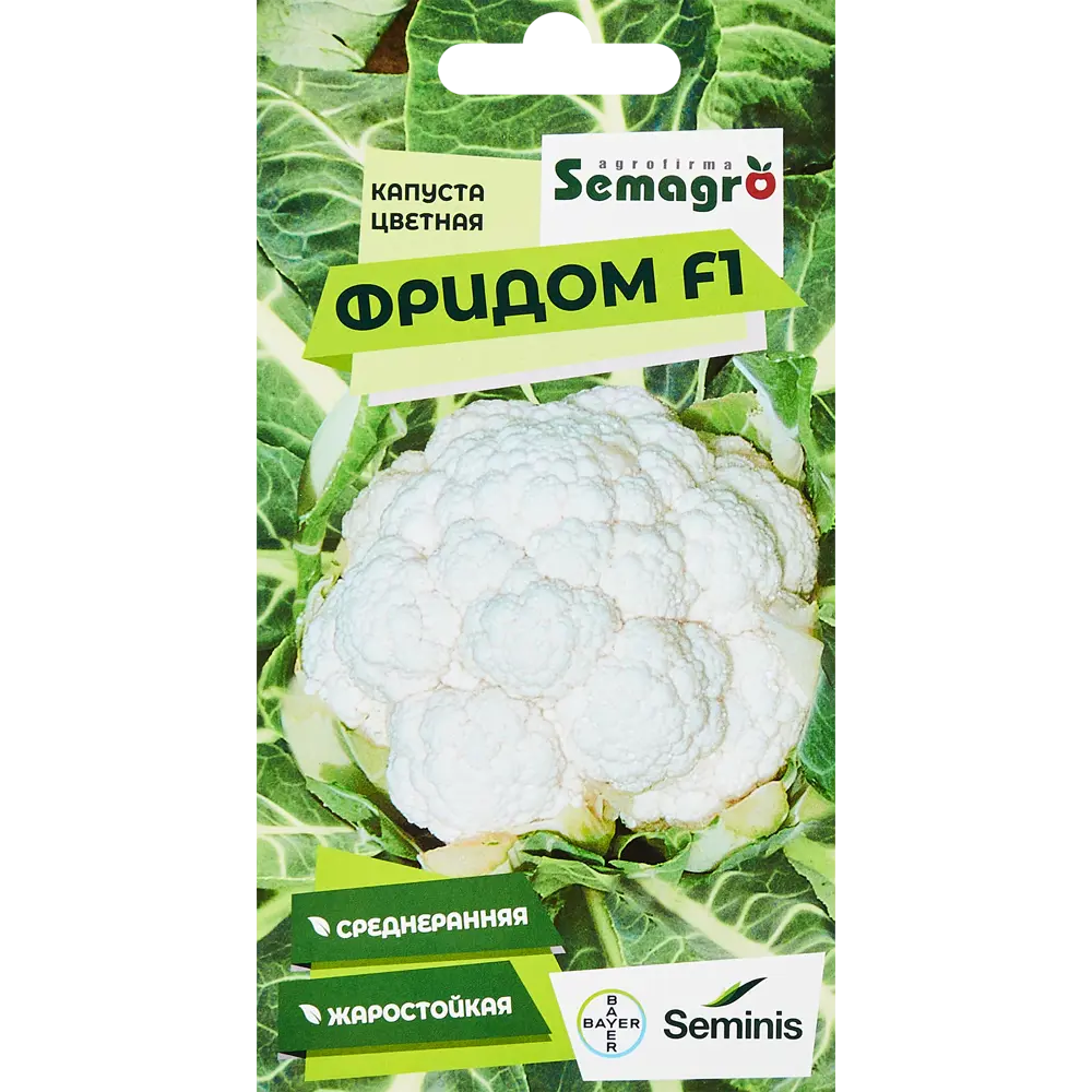 Santreyd Семена цветной капусты Фридом F1 - высокоурожайный среднеранний сорт 89347279 STLM-1500214