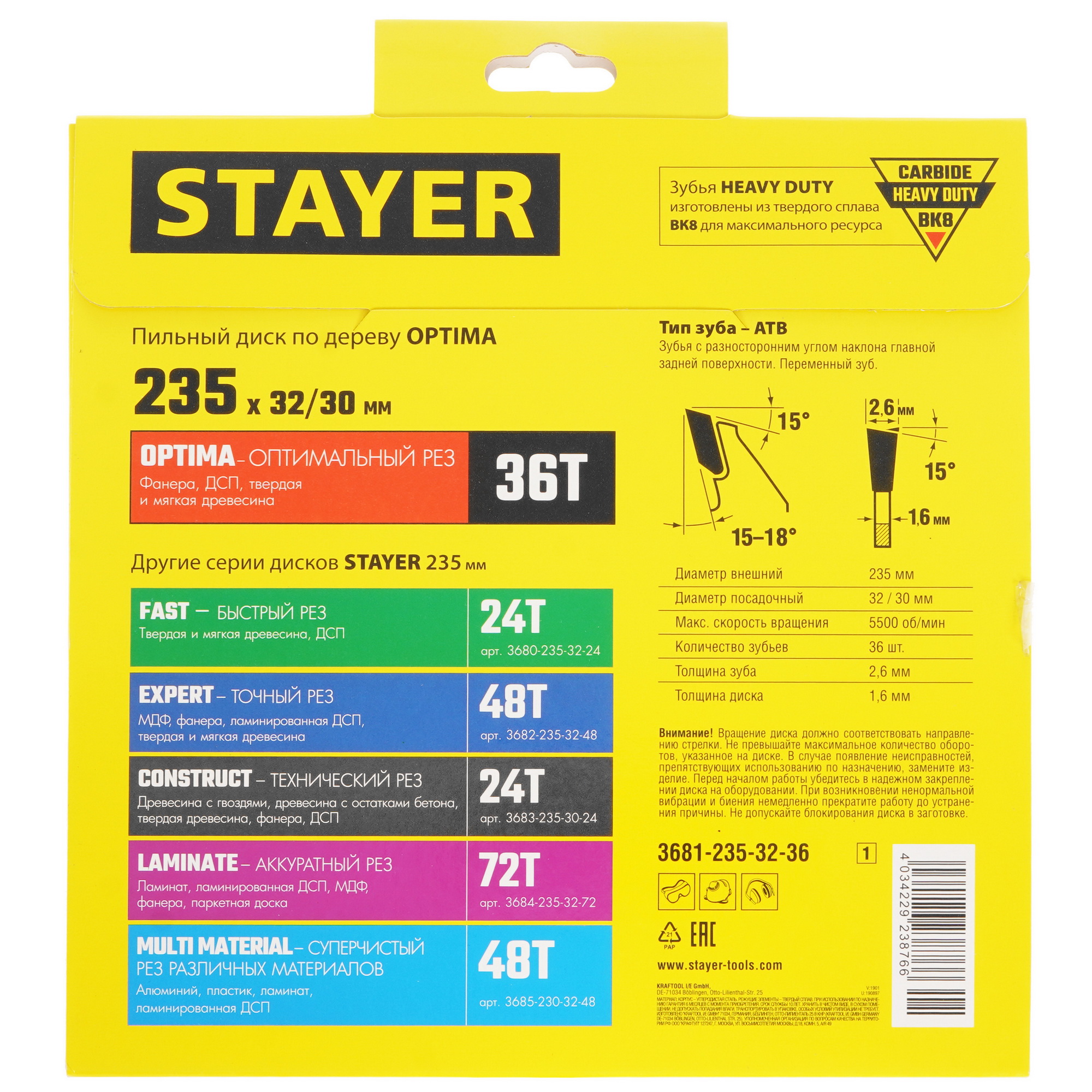 Диск пильный STAYER 3681-235-32-36_z01 9107237 STDN-0127754 - Вид №2