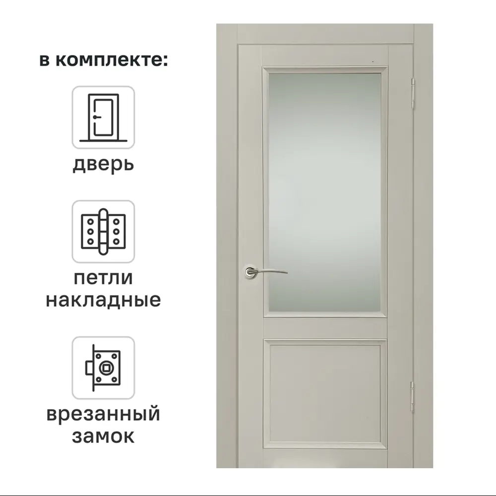 Дверь межкомнатная со стеклом Рондо 70x200 см Hardflex цвет серый с замком и петлями 89453180 STLM-2127904 МАРИО РИОЛИ 