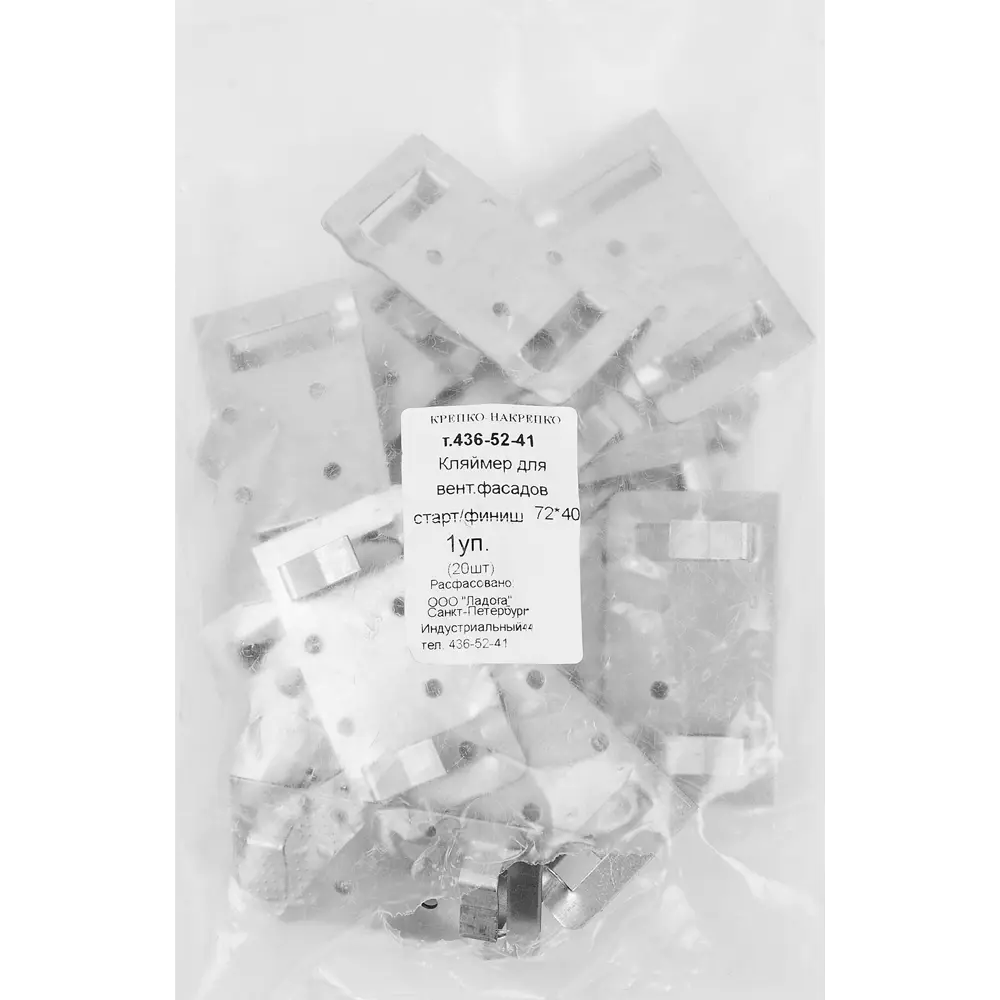 КРЕПКО-НАКРЕПКО Кляймер старт-финиш для скрытого монтажа облицовки 83284652 STLM-1374790 - Вид №2